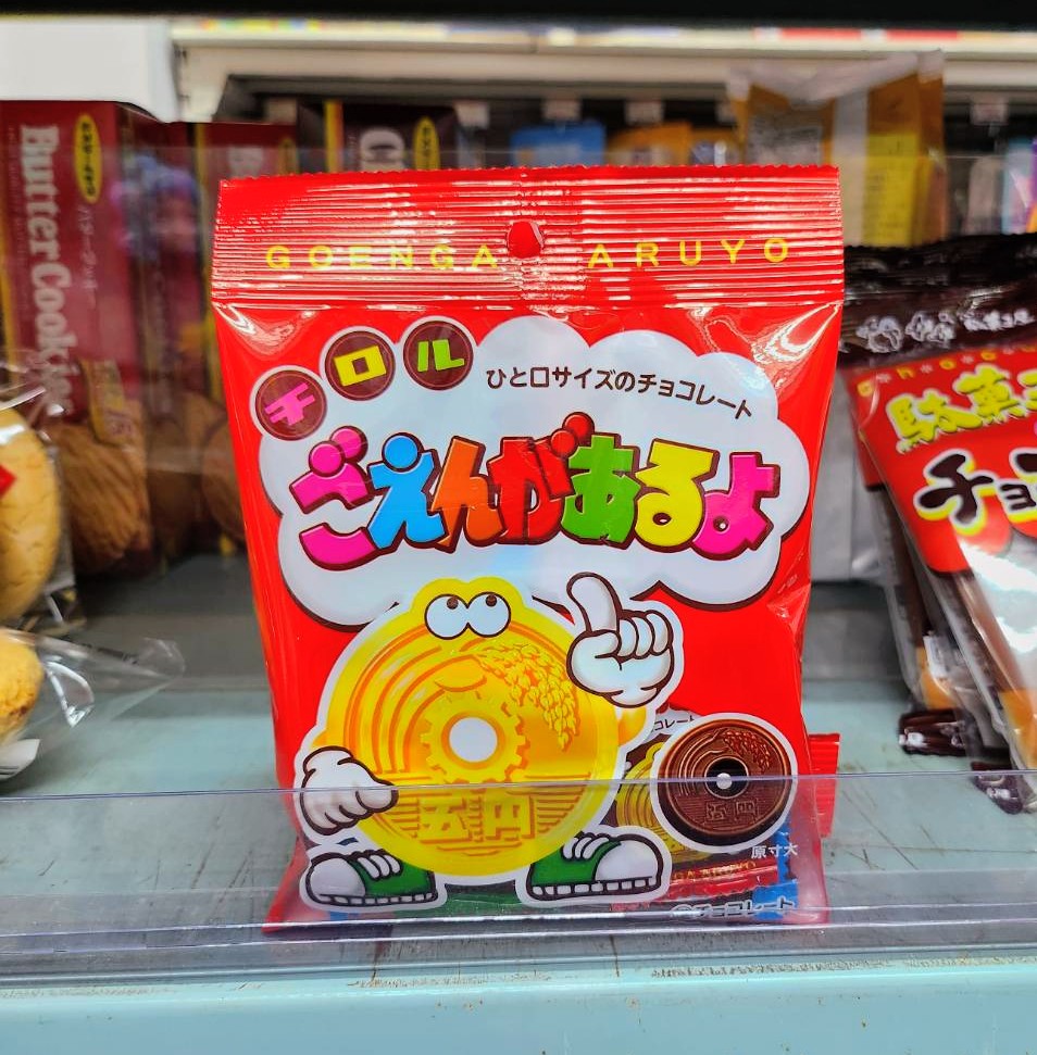 駄菓子とおかしのみせ エワタリ tweet media