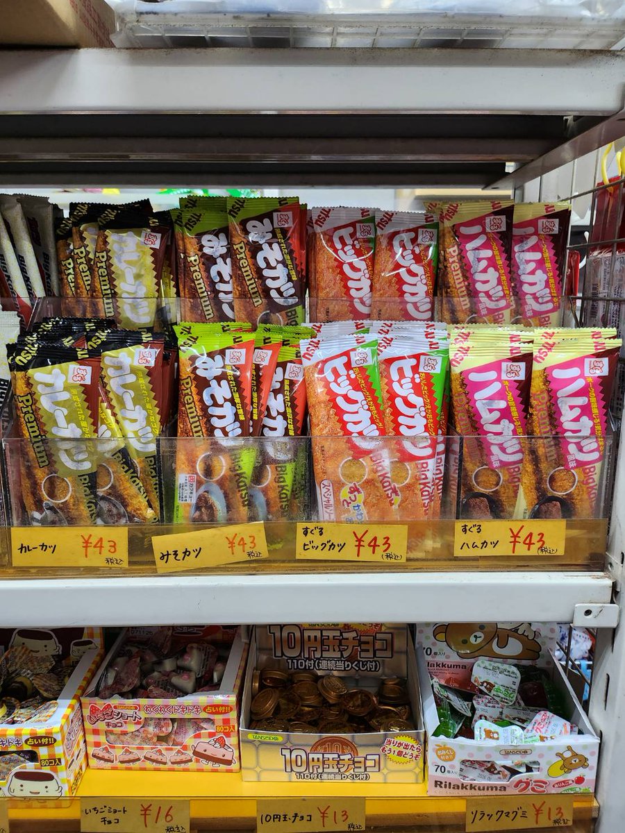 駄菓子とおかしのみせ エワタリ tweet media