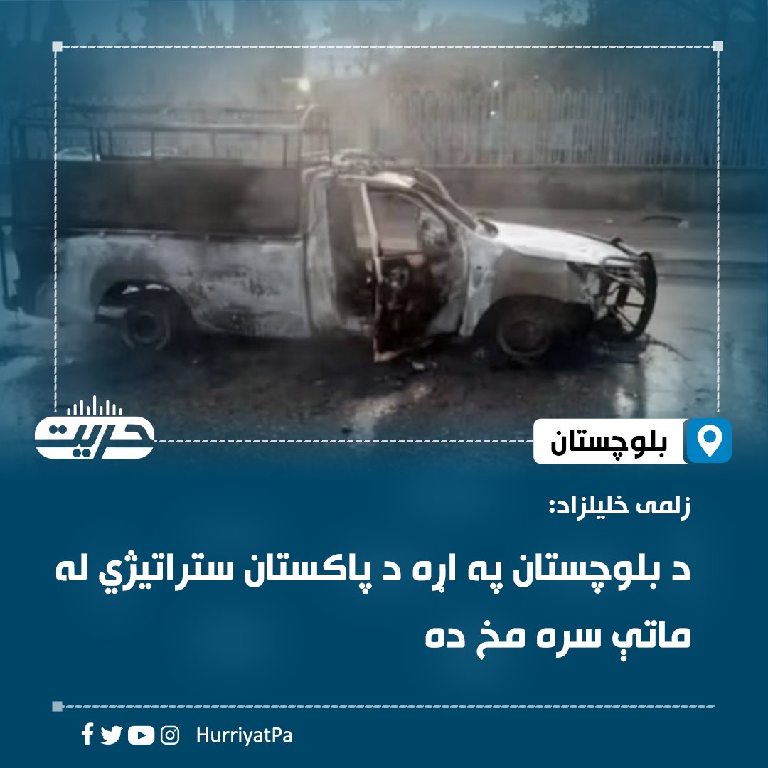 Al- Wafa Media(الوفاء خپرندویه اداره) (@zubairhamidi375) on Twitter photo 