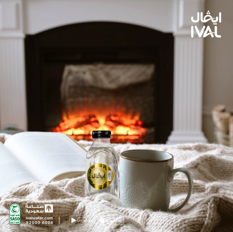 حافظ على ارتواء جسمك مع برودة الاجواء

وخذ كفايتك كاملة مع #مياه_ايفال اطلبها الآن من خلال الموقع الإلكتروني ivalwater.com 📲