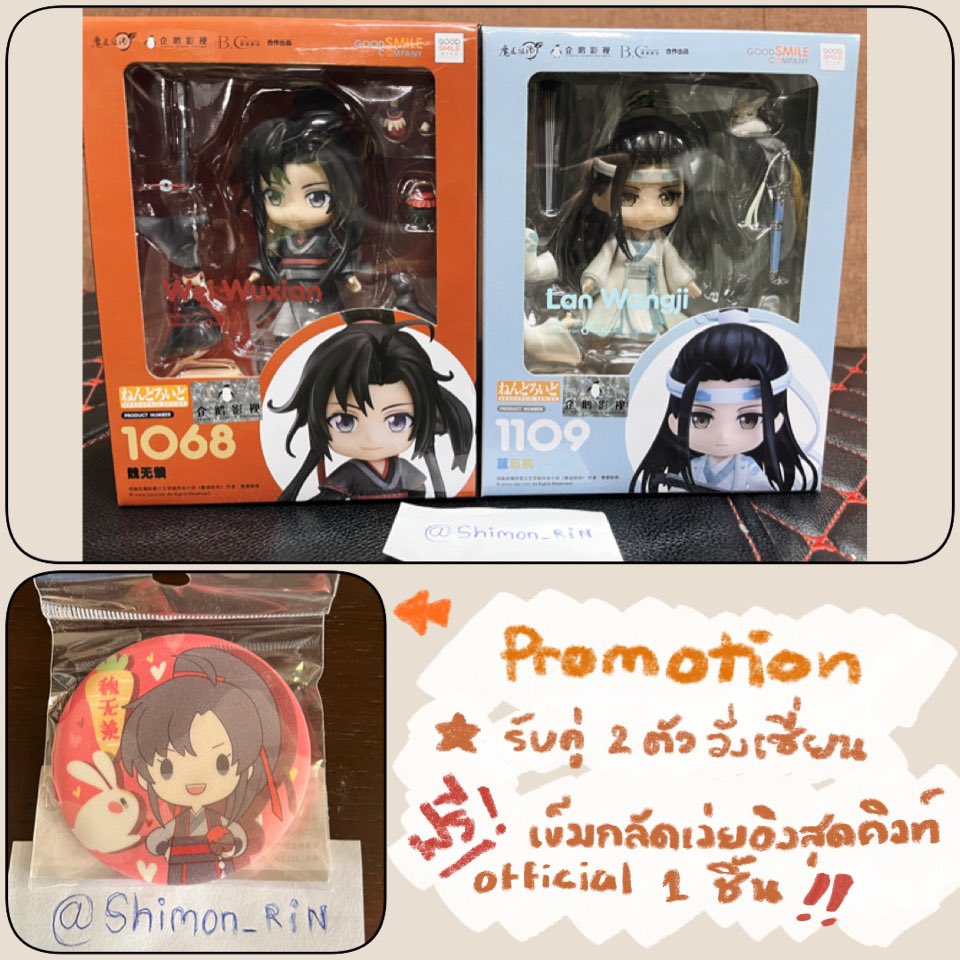 ด๋อยเว่ยอิง + หลานจ้าน

👉 ผลิตล็อตแรก ของแท้ 100% แกะครั้งเดียว สภาพตั้งโชว์ กล่องคมกริบเหมือนมือหนึ่ง (ไม่มีฐานพิเศษ)

ตัวละ 2200 บาท
รับคู่ 4360 บาท 
รวมส่ง

❌ รบกวนไม่ต่อราคาน้า
❌ ไม่รับผ่อนนะคะ
✉️ สนใจ DM สอบถามได้เลยค่า
#ตลาดนัดปรมาจารย์ลัทธิมาร #ตลาดนัดปรมจ #ตลาดนัดกูซู
