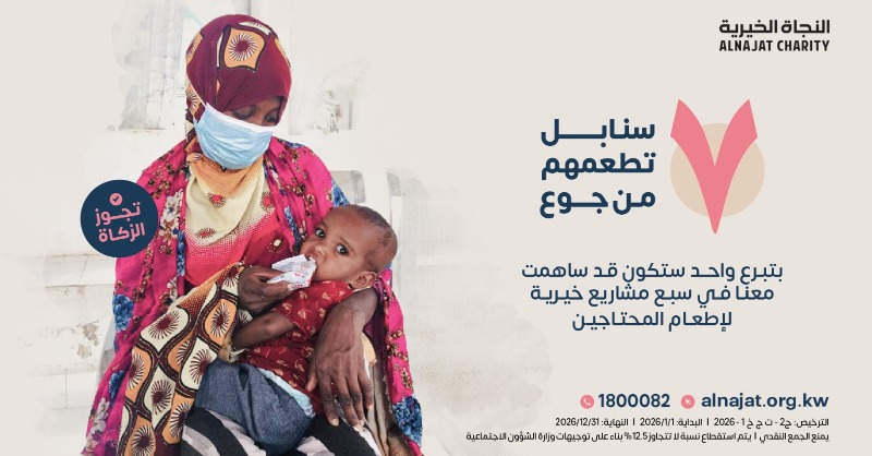 النجاة الخيرية tweet media