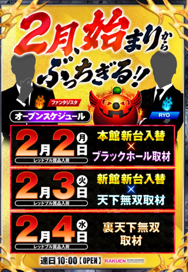 現在12点☆はたはたページ♡ 表があれば 裏がある 表と裏は元は1つ 繋がっているようで 繋がって