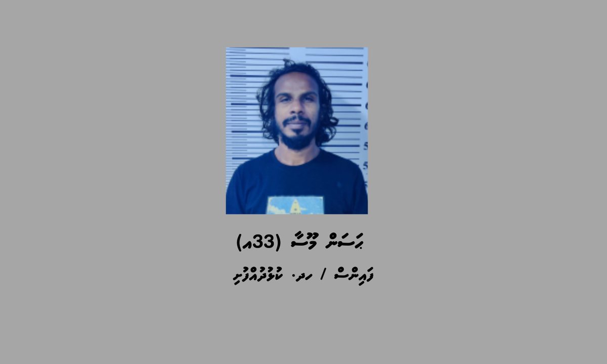 Maldives Police tweet media