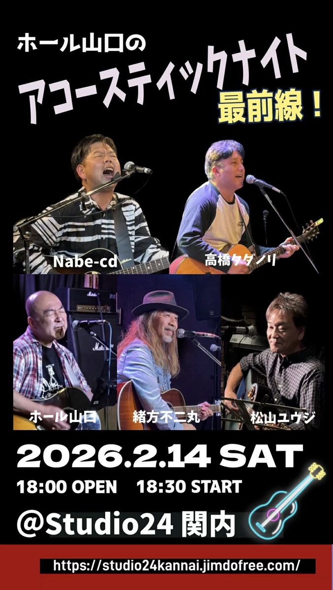 nabecd's tweet photo. 2月になりました。
中々雨が降らないので雨男そろそろ動きます。
その日に雨が降ったら笑って下さい！
2月14日土
場所:Studio24関内
https://t.co/mY4kHVZaL2
ホール山口のアコースティックナイト
最前線
Open18:00
Charge2000円＋2Drink別
 緒方不二丸
 高橋タダノリ
 Nabe-cd
松山ユウジ
 ホール山口 https://t.co/m2zJOCP1Bw