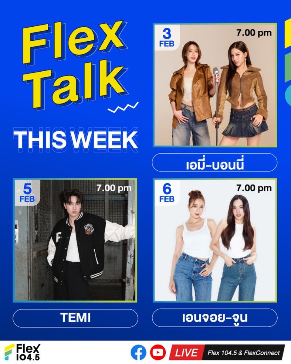 MyrabbitisU's tweet image. รับกด flex 200฿ แอคลูกค้า
แอคร้าน 250฿
สนใจ dm ค่ะ 

#EmiBonnie #เอมี่บอนนี่ 
#TEMI
#SpecialEndlessSeries #รินไม่มีวันรักSpecialSeries #เอนจอยจูน 
#FlexTalk #FlexConnect #Flex1045