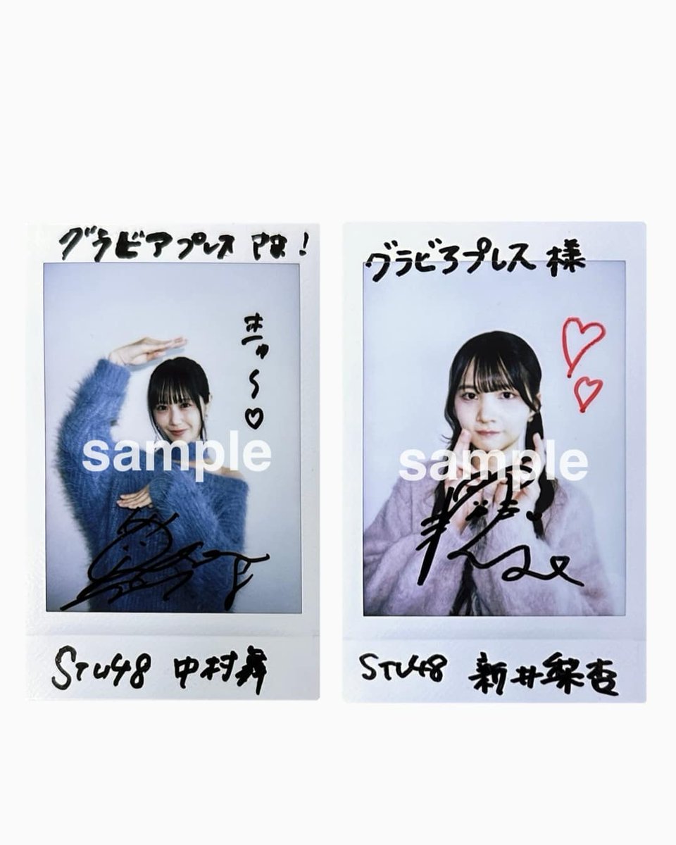 STU48(@STU48_official_) 新井梨杏さん・中村舞さん サイン入りチェキ