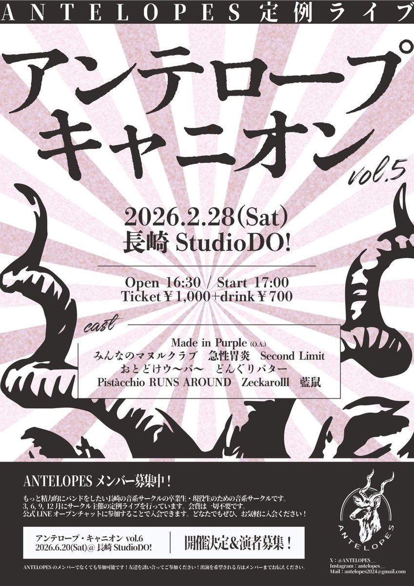 Ainezzzz's tweet photo. \\ライブ出演情報🗣️ //

藍鼠が3年ぶりにライブ出演✨
『アンテロープキャニオン vol.5』

⏰ 2月28日(土) open/start 16:30 /17:00
🕋長崎Studio Do!

現在長崎と東京に引き裂かれてしまった藍鼠
次の出演は未定！是非遊びに来てください🐁⸒⸒

取り置きはDMまたはメンバーまで✉️ https://t.co/iCOdc3vZvG