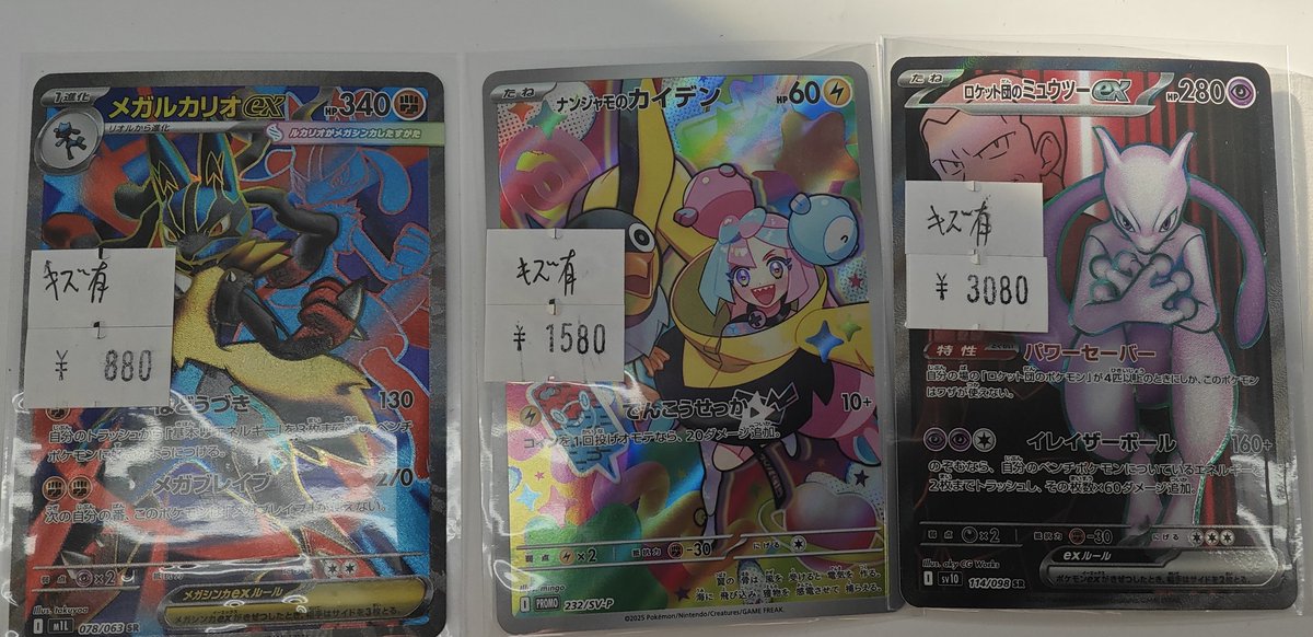 カナリィ、コダック、メガルカリオのトレカセット ポケモンカード メガドライブ メガドリーム ルカリオsr コダックar 等