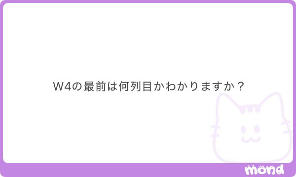 17_ys_0's tweet photo. たぶん3列だと思うんですが、間違っていたらごめんなさい！ https://t.co/ees0WAKAt2
