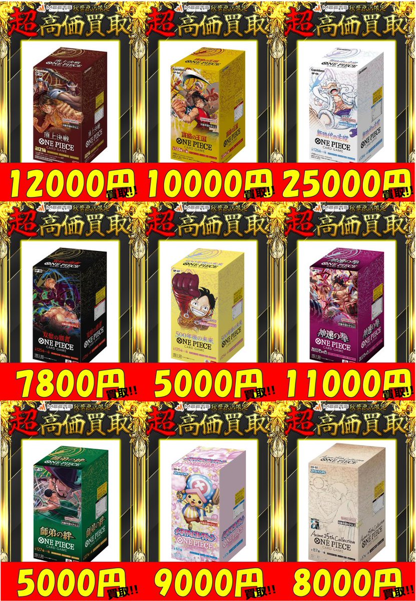 【非売品】【年末年始】アトレ秋葉原限定カード各種コンプセット 年末カウントダウン2023 ぶいすぽっ!冬のアキバおでかけ計画! アトレ