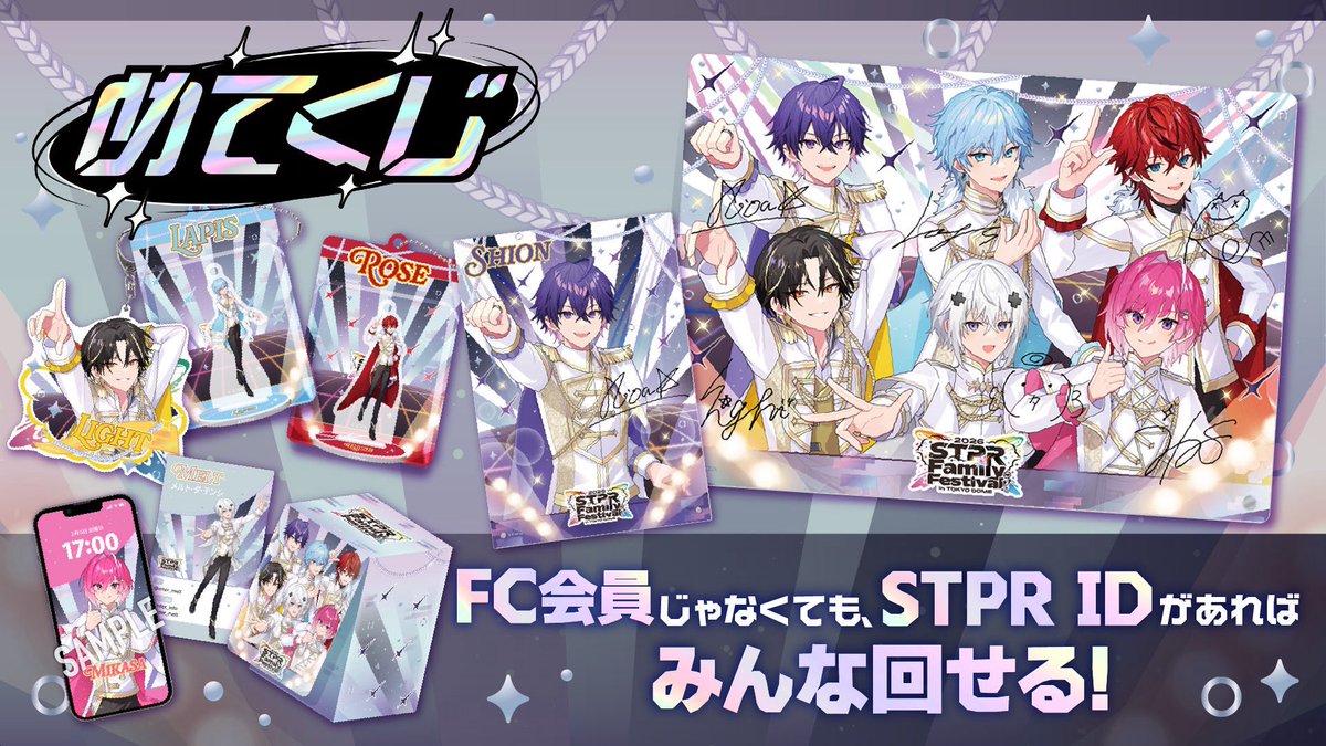 はるみ💫@すとふぇす2026参戦 (@55_mii) / Posts / X