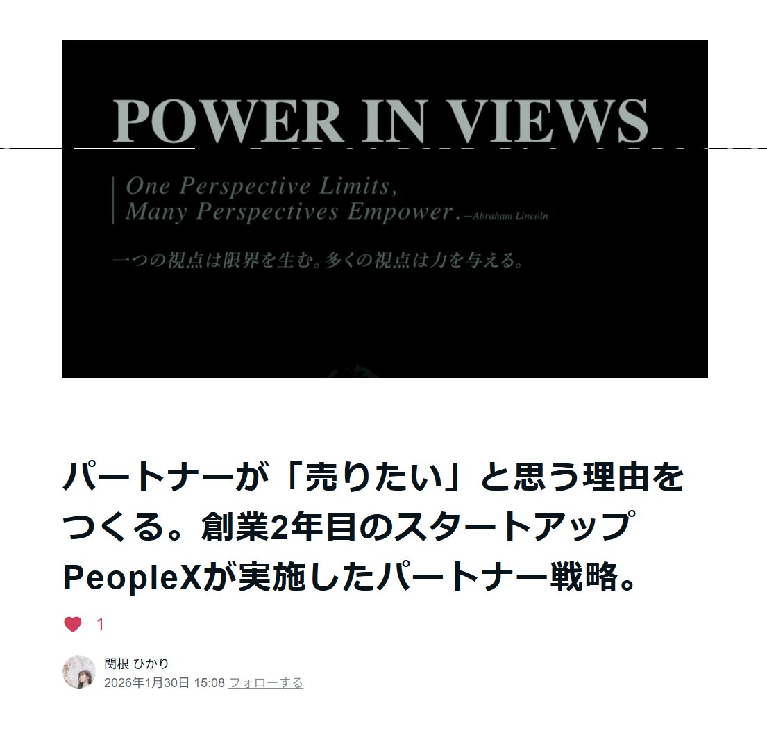 YukuIwasaki's tweet image. そして記念すべき第一弾は PeopleX 関根さんです！現在同社でパートナービジネスの責任者を務め、異次元のスケールを支えられていらっしゃいます。

クラウドサイン時代から CEO 橘さん @d_ta2bana とご一緒されており、まさに急成長のスペシャリストだと思っています。…