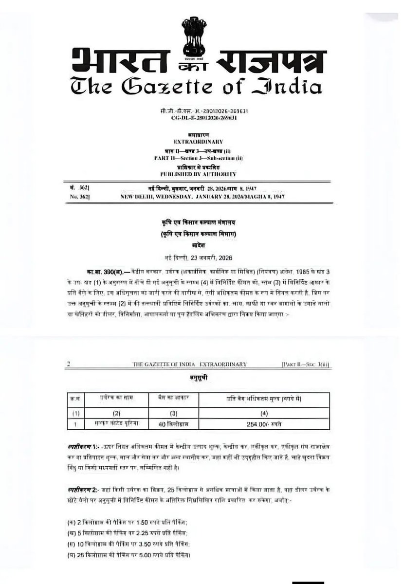 I.P. Singh tweet media