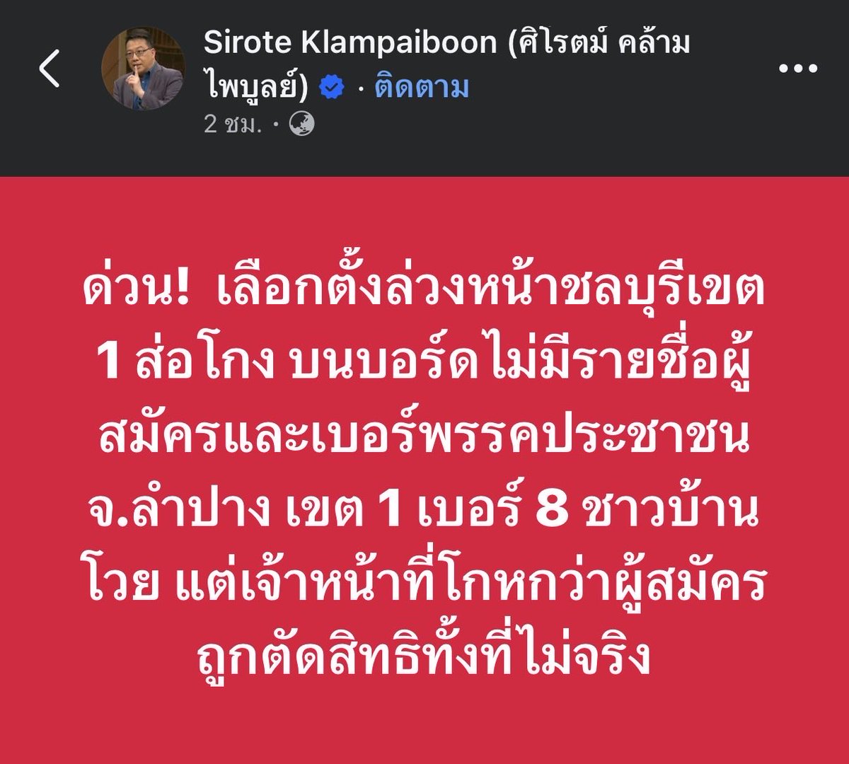 emanatepp's tweet image. นี่คือผลงานขององค์กรเลือกตั้งระดับประเทศหรอ มันควรจะผิดพลาดกับเสียงของประชาชนแบบนี้หรอ ถ้าความสามารถไม่ถึงจะออกแบบระบบยากๆมาทำส้นตีนอะไร ไม่ทำเหี้ยอะไรง่ายๆเพื่ออำนวยประชาชนเลย ห่วยแตกสัส กากทุกรอบ กี่หมื่นล้านมึงก็ทุเรศเหมือนเดิม

#เลือกตั้งล่วงหน้านอกเขต
#เลือกตั้ง69