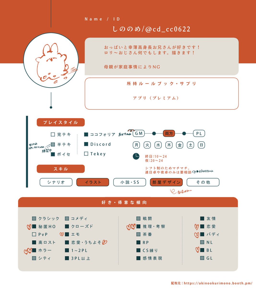 しののめ@長期8月 tweet media