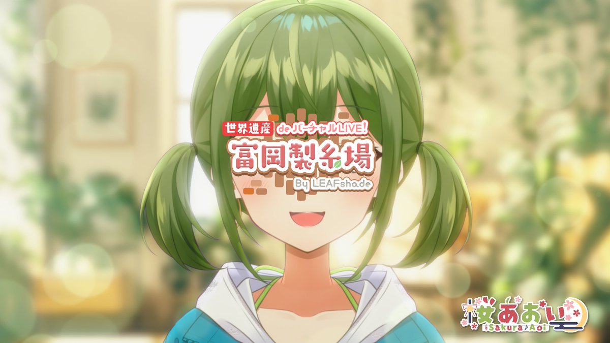 桜あおい🌱フラフロ (@aooooooi_san) / Posts / X