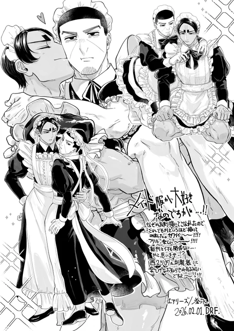 RP>素敵企画に参加させていただきます♡
今日の無配ペーパーは鯉月攻め女装アンソロあわせでつくりました!!!
バレないための鬼モザイクでした✋ 