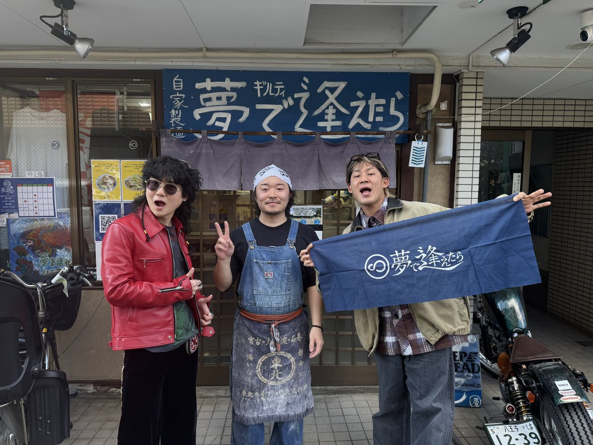 HARDCORE__RAMEN's tweet photo. 大地さん、須藤さん、ありがとうございました！

大地さんに夢を語れ八王子の看板を描きに来て頂いてから3年11ヶ月、ついに須藤さんにも来て頂けました！

これからも何卒よろしくお願いします！ https://t.co/NtloLdPvii