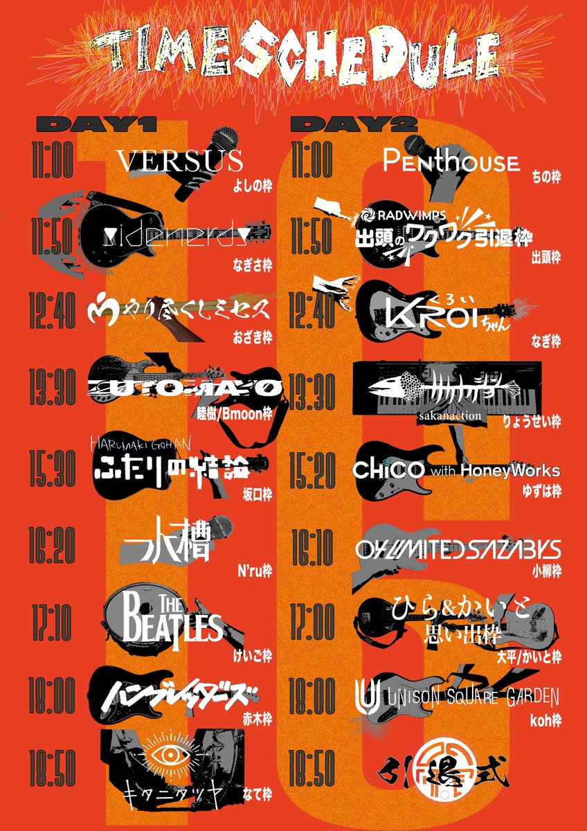 rokkenkoganei's tweet photo. 皆さんお疲れ様です😌ロック研究会です🎸🌱　シン•フライヤーとシン•タイムテーブルが完成したので改めて16期引退ライブの告知です‼️🫨
2/19(木), 2/20(金)新宿 Wild Sideで開催します👏ロック研究会16期の引退を見届けよ…！部員、交流校問わずたくさんのご来場お待ちしてます🙇‍♂️👺 https://t.co/DFuDC4joB5