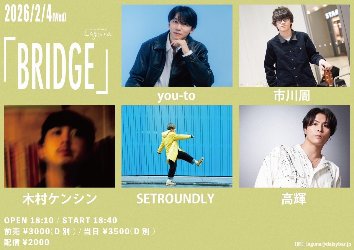 SETROUNDLY's tweet photo. 2/4 下北沢ラグーナ
来てね〜！

取り置きはDMにて
＠set_roundly 

配信はこちら↓
https://t.co/hW2x8ClXZN https://t.co/eCnsdFxvm7