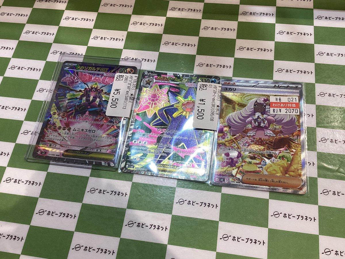 メガジガルデsar ユカリsarセット メガジガルデsar ユカリsarセット - メルカリ