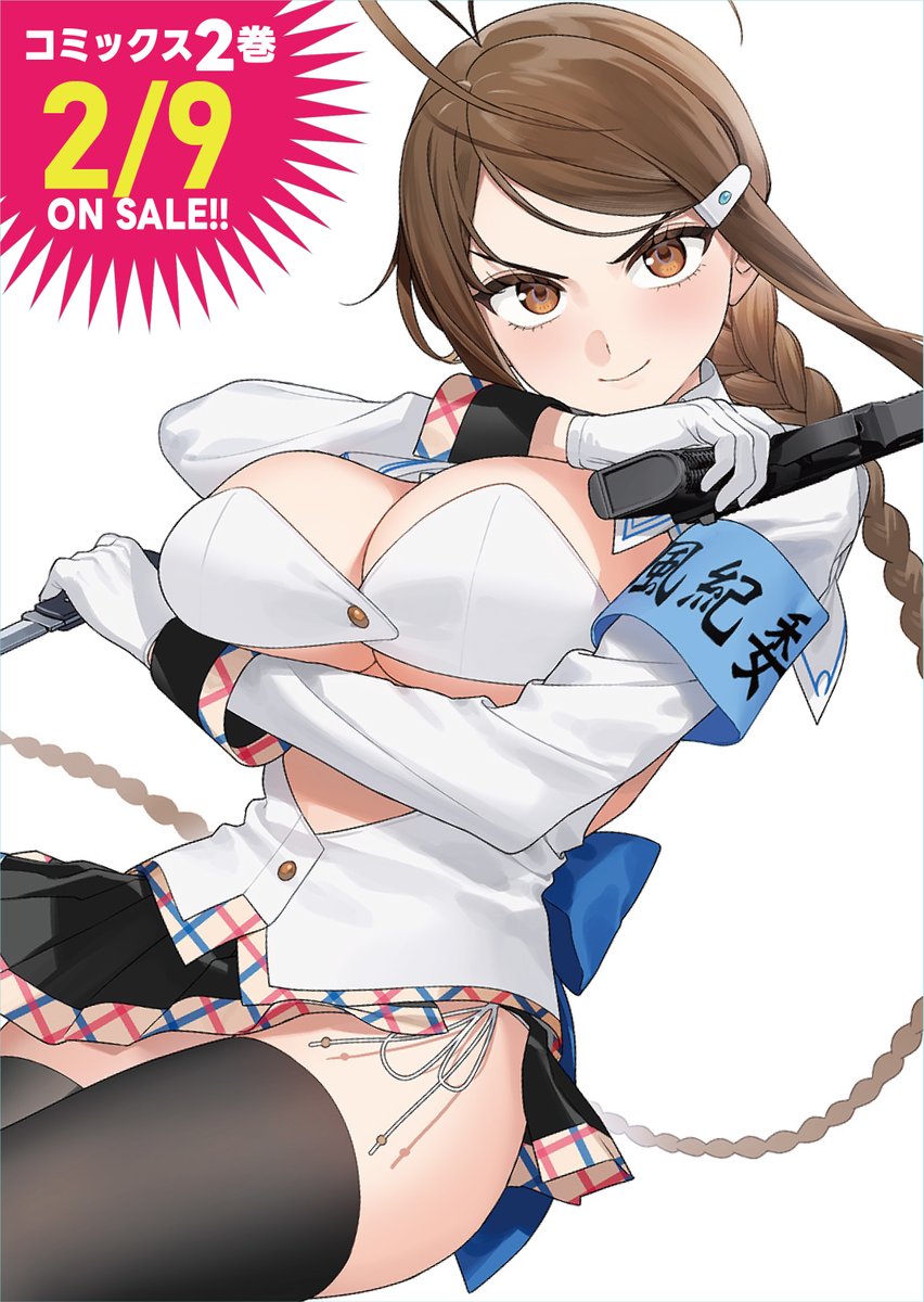 \毎月1日新刊配信/ 
『ぬきたしR』 
原作・Qruppo(@qruppo)
漫画・まめおじたん(@_o_j_i_3_)
2/1(日)より最新第11話が各電子ストアで配信開始!! 
さらにコミックス第2巻が2/9(火)発売!! 各書店限定グッズ付の特別版も予約受付中!!(詳細はリプ欄)
数量限定のためお早めに!!
#ぬきたし 