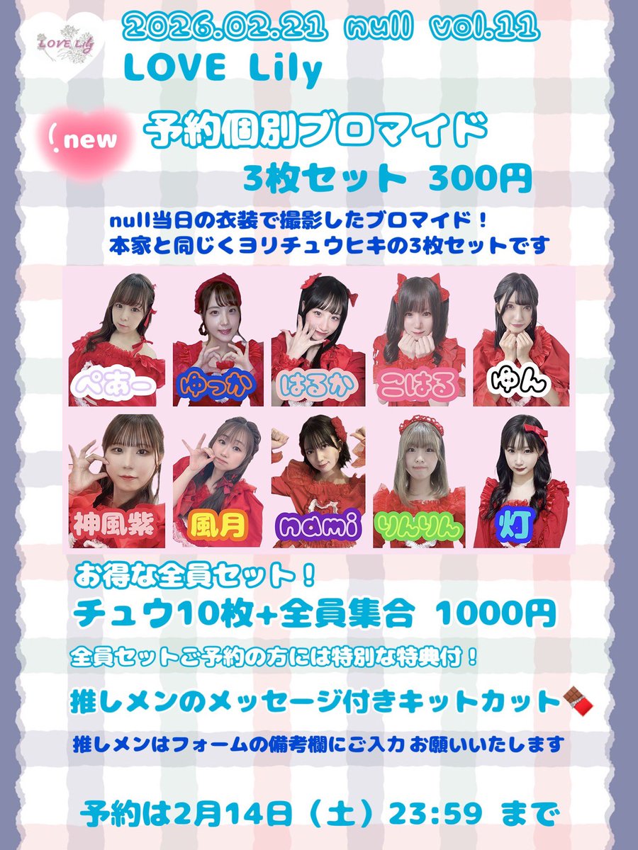 ゆん🐰 (@xx_y_u_n_xx) / Posts / X