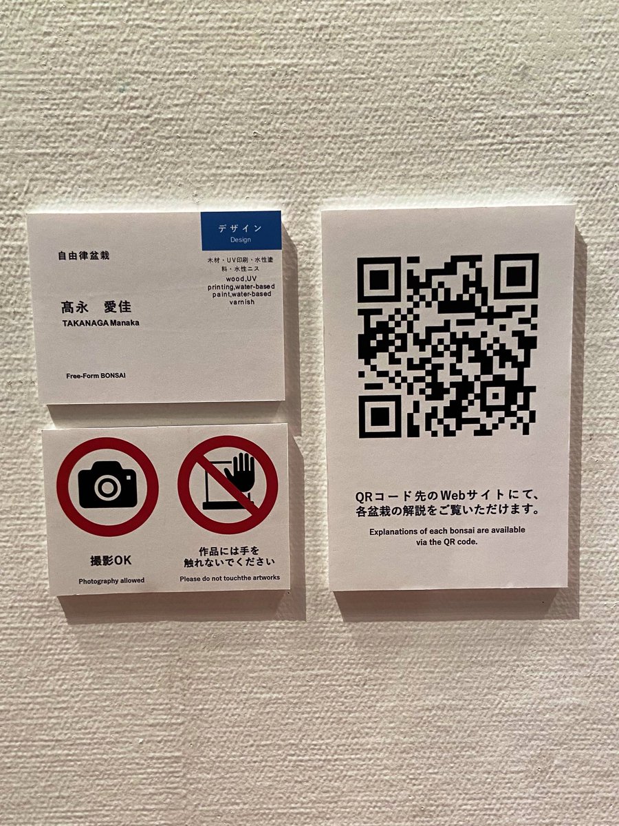 AKANESASU0214's tweet photo. 東京藝術大学 卒業・修了作品展
高橋愛佳さん《自由律盆栽》

盆栽のフレームに多数の自由なモチーフ
珊瑚、ブロッコリー、サボテン、アロエ等々…ずっと鑑賞していたい視覚的に楽しい作品でした。

是非、会場にてご覧ください。本日まで。 https://t.co/9337Qtm1O7