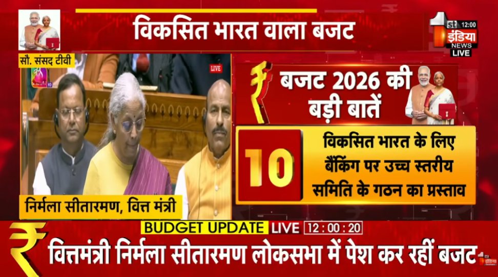 1stIndiaNews's tweet photo. Union Budget 2026 Live Update: लोकसभा में वित्तमंत्री निर्मला सीतारमण पेश कर रहीं बजट
Watch Live: https://t.co/MhNGWKKnDf
#Budget2026 #NirmalaSitharaman #UnionBudgetWithFirstIndia #FirstIndiaNews #UnionBudget2026 #Budget2026Live #FarmersBudget #UnionBudgetOnFirstIndia #AgricultureBudget #PMKisan @nsitharaman @rashtrapatibhvn @ombirlakota @mppchaudhary @FinMinIndia