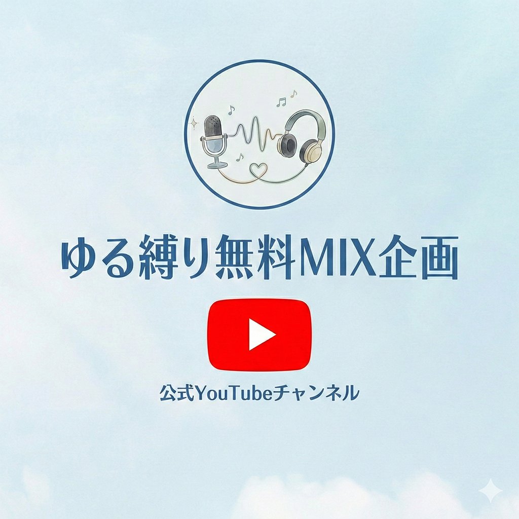 喜多見春瑠 ≒ Re:ゆる縛りMIX tweet media