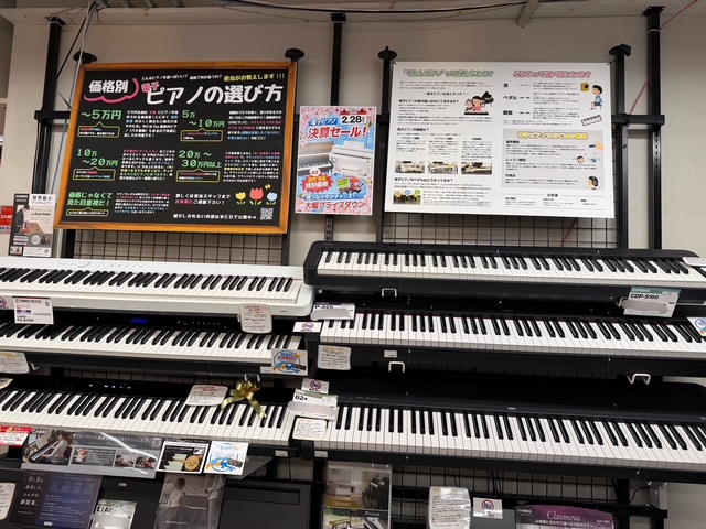 電子ピアノ🎹】2月は決算です！なので！電子ピアノフロアでは、【電子