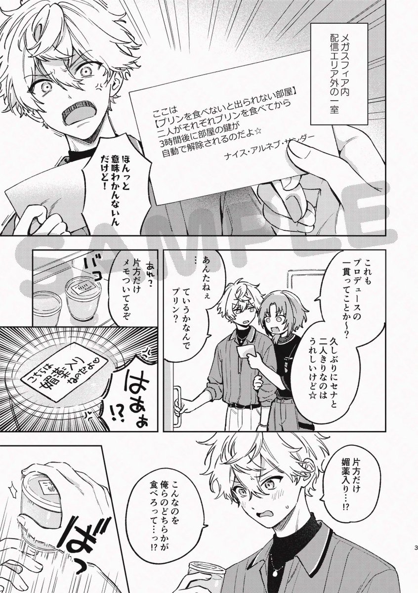 heikounosaba's tweet photo. 2/8 VALENTINE ROSE FES 2026 day2【泉に映る月をつかまえて】
いずレオ新刊サンプル
🔞サンプル https://t.co/i6jxg52hiP
🐯通販　https://t.co/WyIaQwefHk https://t.co/zy1dNOTQD7