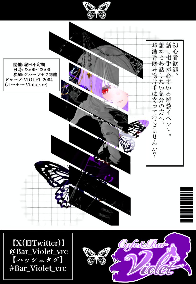 Bar_Violet_vrc's tweet photo. 【キャスト・スタッフ募集のお知らせ】
Cafe＆Bar Violetでは一緒に盛り上げてくれるキャスト/スタッフを募集中です！🙌
イベント掛け持ち、初体験OK！ご検討ください！

お店の雰囲気を知ってほしいので、一度来店してからの応募をおすすめしております！💜

#Bar_Violet_vrc #VRChatイベント https://t.co/nyb76yudfI