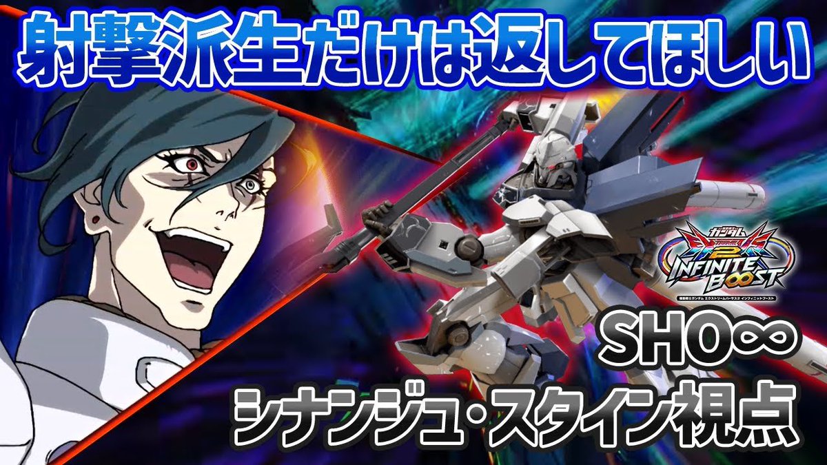 EXVSIB】主力技の爆風が広がったり新規格闘派生が追加されたのは嬉しい