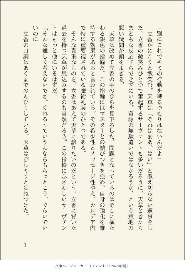 ed_oj_'s tweet photo. 「ここにあるということ」
（エドシロ）
バディリング（銀）を贈られた天草の話
ベッター→ https://t.co/o6i1xCZ8nl
サイト→ https://t.co/jSXDwijFwm
全12p（1/3） https://t.co/mgLzwiEovM