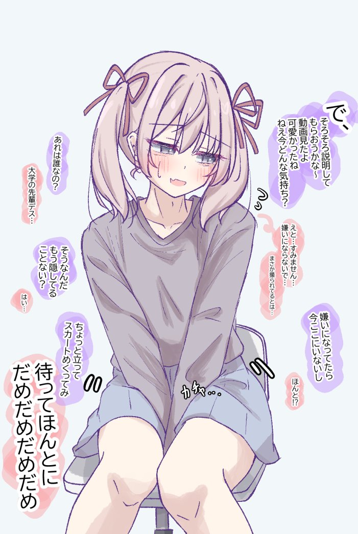 最近、彼氏の様子がおかしい6 