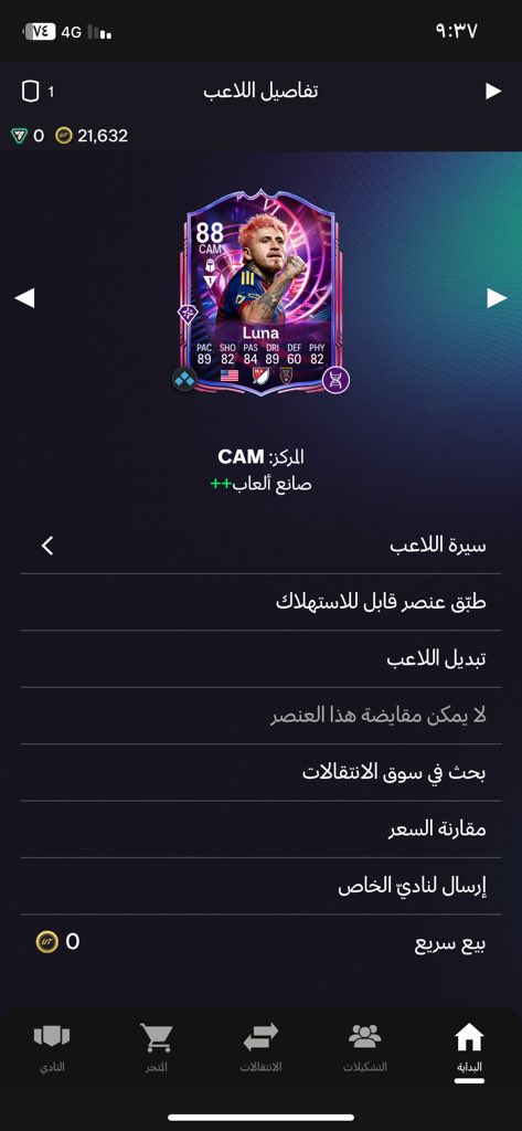 HmodOde's tweet photo. @FIFAQ8_ اذا تشمله باخذها https://t.co/y7G14bRFwG