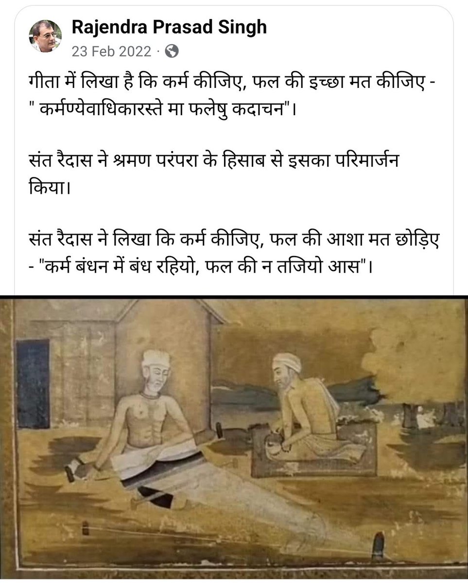 arvindkush86's tweet photo. कबीर खुद बड़े संत थे, कबीर ने रैदास को संतो  का संत कहा है, विचार कीजिए कि रैदास कितने बड़े संत रहे होंगे!
 ~ @563Rajendra

नमन संतो के संत को!!!
#रैदास_जयंती https://t.co/Ry3O5CKQll
