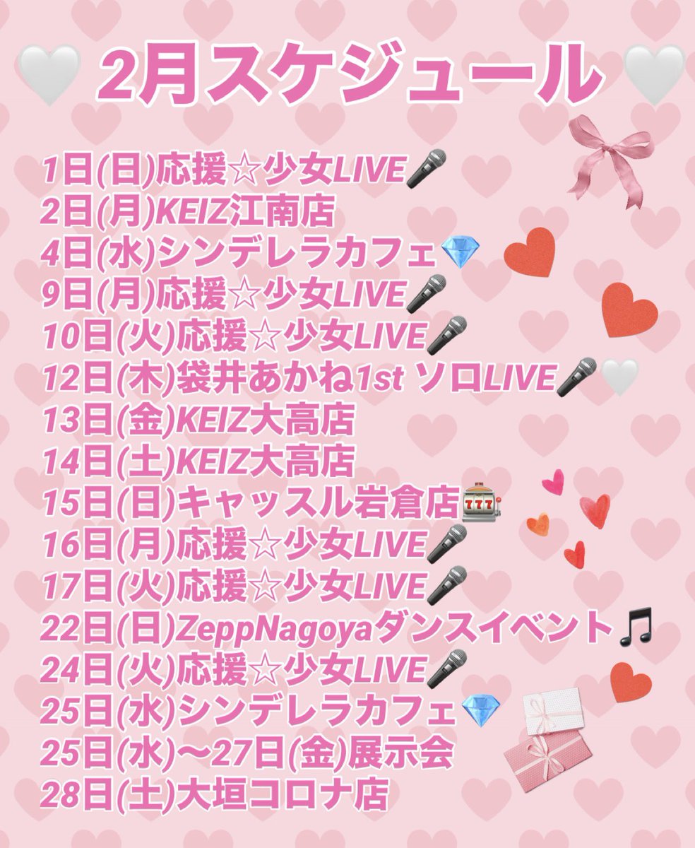 AKANE🤍ねんじぇる👼❤️ (@akn__angel0511) / Posts / X