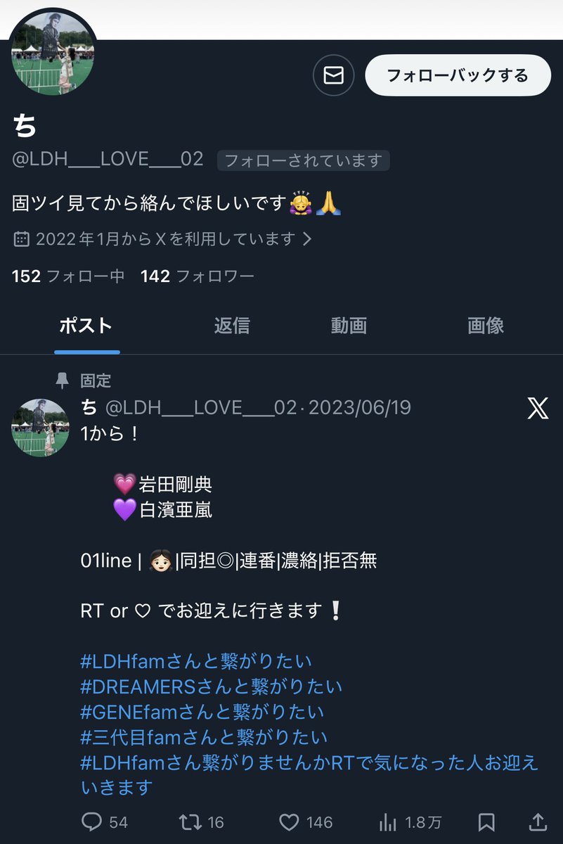 46fam358's tweet photo. ØMIグッズ代行のこのアカウントの人って
もしかして詐欺？？
#ØMI
#グッズ

@LDH_LOVE__02 https://t.co/nxG315nQke