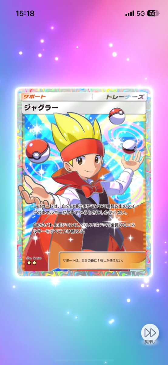 メガガルーラ虹枠4枚目？！！ ジャグラー2枚目。最高やん(*´ω｀*) 被り