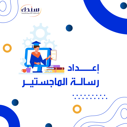 «الحكمة» بحث علمي/بدل التميز/ورقة علمية/نشر بحوث tweet media