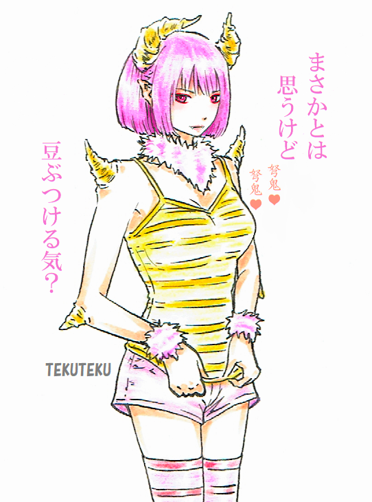 #節分 #節分イラスト 👹
 #illustration #オリジナルイラスト 💕 