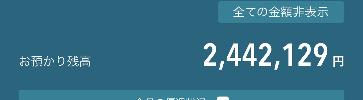 ちみ太46歳 | 資産7000万（株5000万＋不動産2000万） tweet media