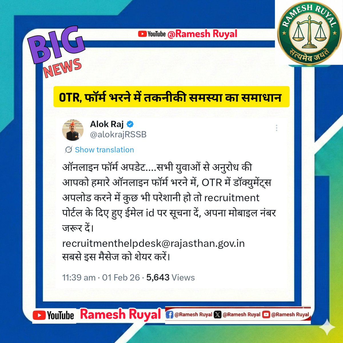 Ramesh Ruyal tweet media