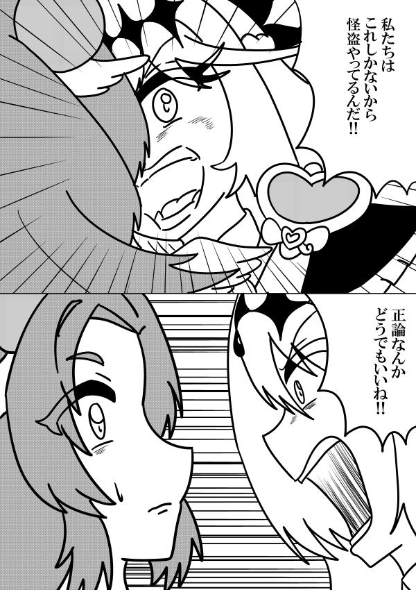 るるかちゃん重い宿命背負ってそう
#名探偵プリキュア
#絵描きさんと繋がりたい 