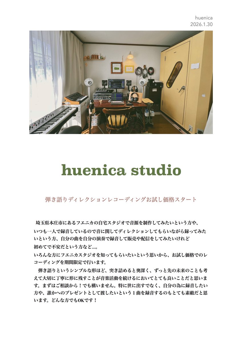 伊藤サチコ(huenica) (@itosachiko) / Posts / X