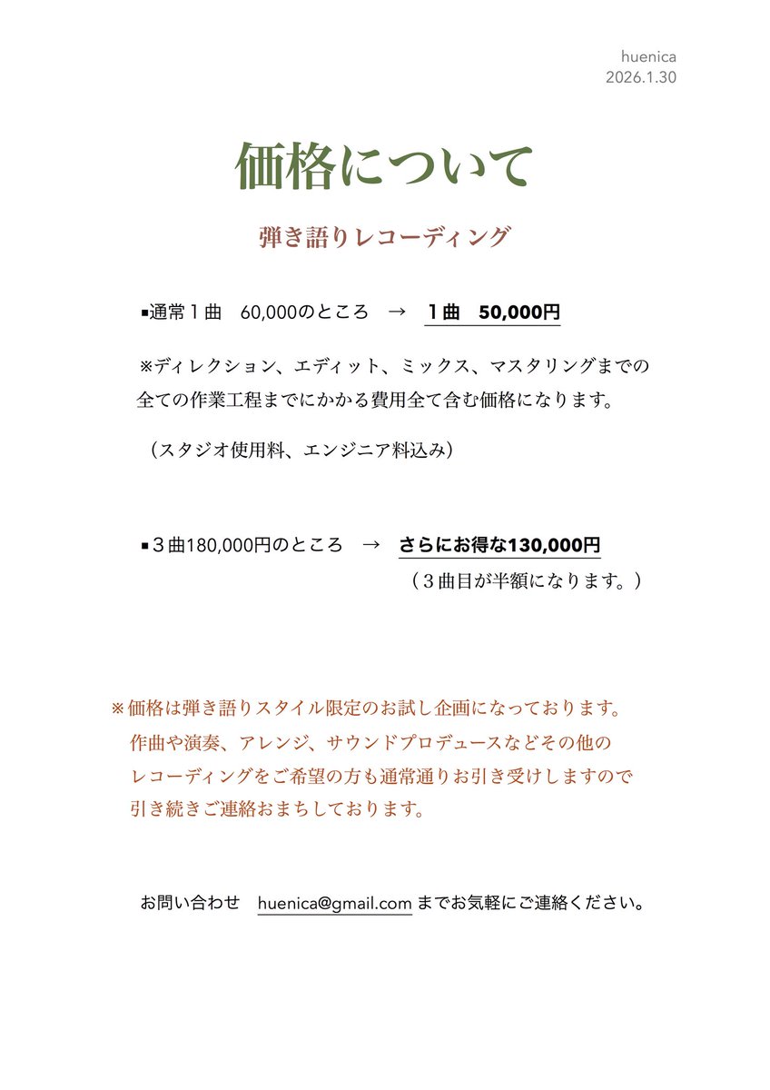 伊藤サチコ(huenica) (@itosachiko) / Posts / X