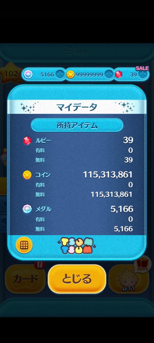 sakura_ren_2525's tweet image. 【#ツムツム代行】

💜みのむち💜 
@ykarinae

✅問い合わせはココから🔻
shoppmino.wixsite.com/mysite

【感想】
2回目コイン1億ありがとうございました

ツムツム ツムツム代行 ツムツムチート代行 ツムツム代行無料 ツムツムコイン無限 ツムツムハート交換グループ #ツムツム #ツムツムコイン #みのむち